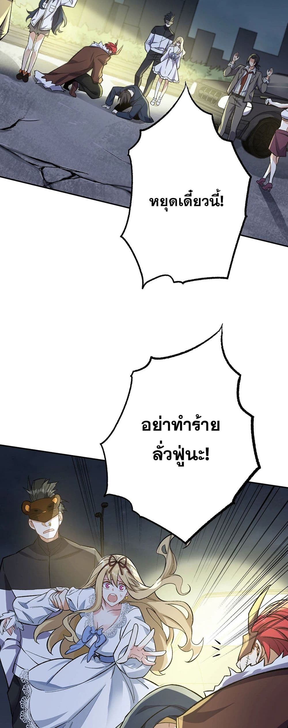 An Hai Ji Yuan page 3