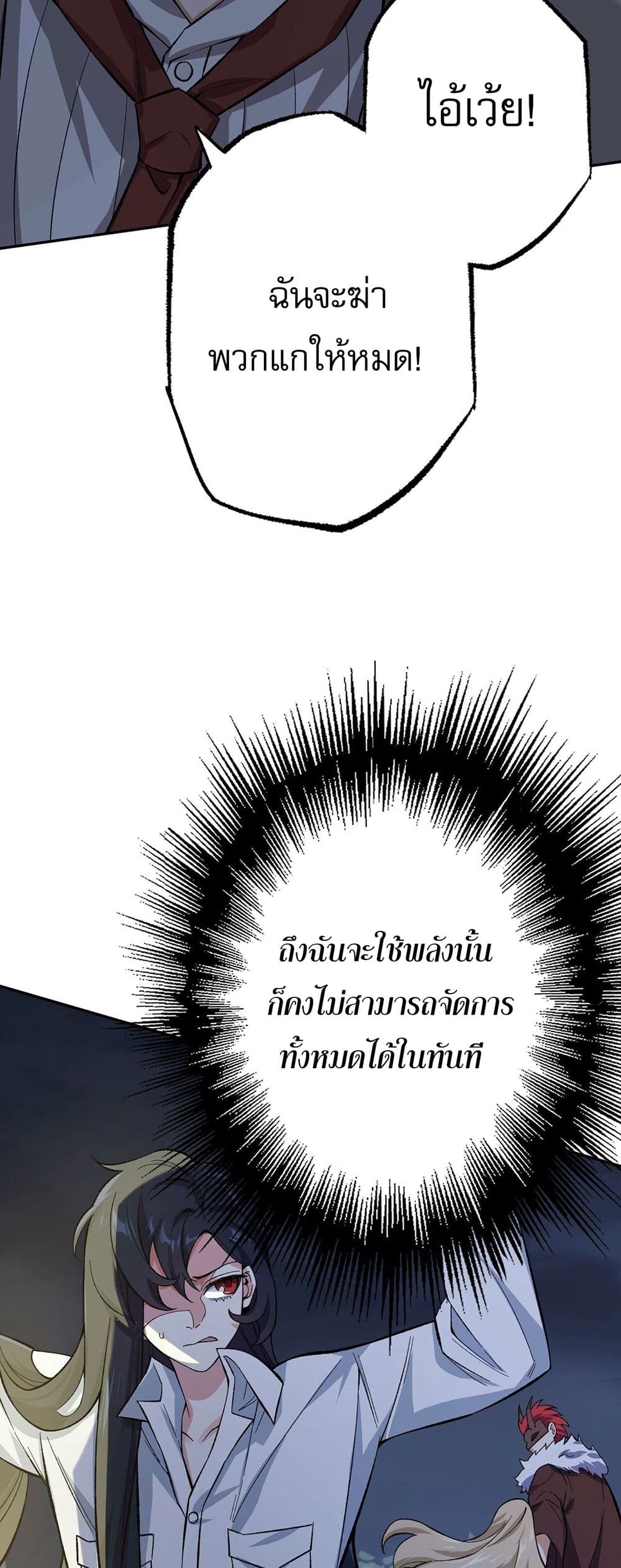 An Hai Ji Yuan page 6