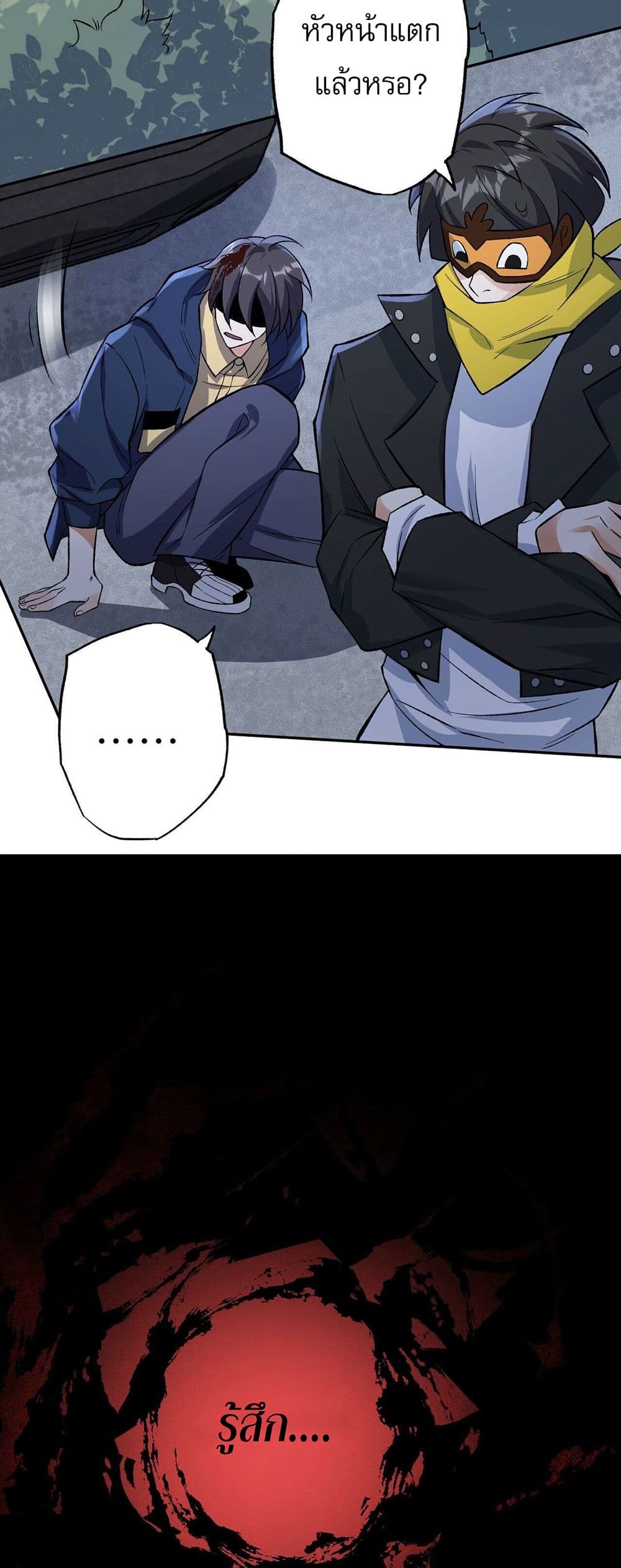 An Hai Ji Yuan page 14