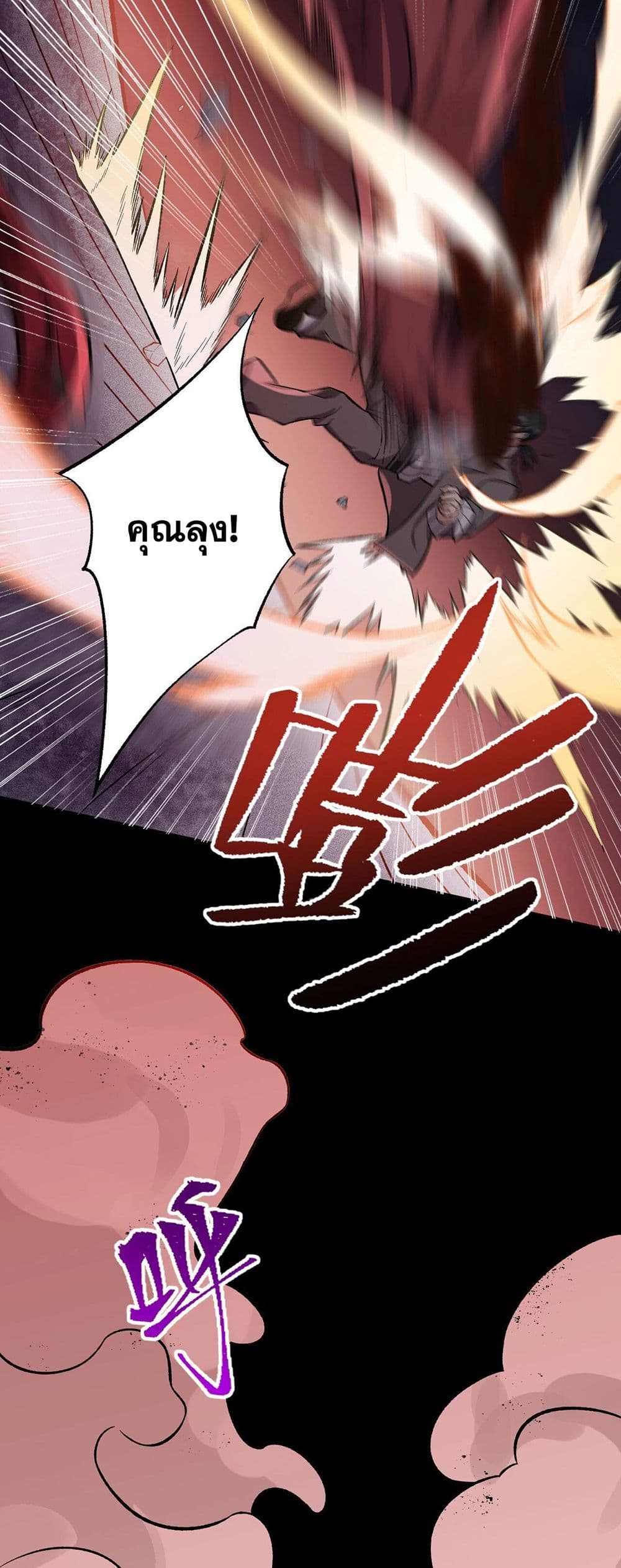 An Hai Ji Yuan page 26