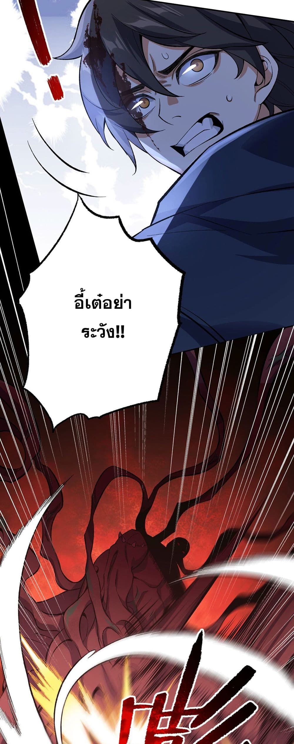 An Hai Ji Yuan page 29