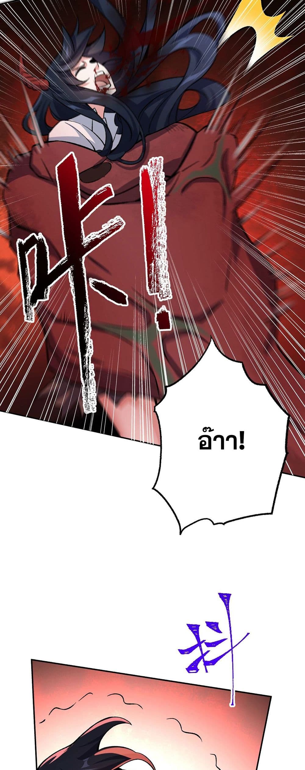 An Hai Ji Yuan page 32
