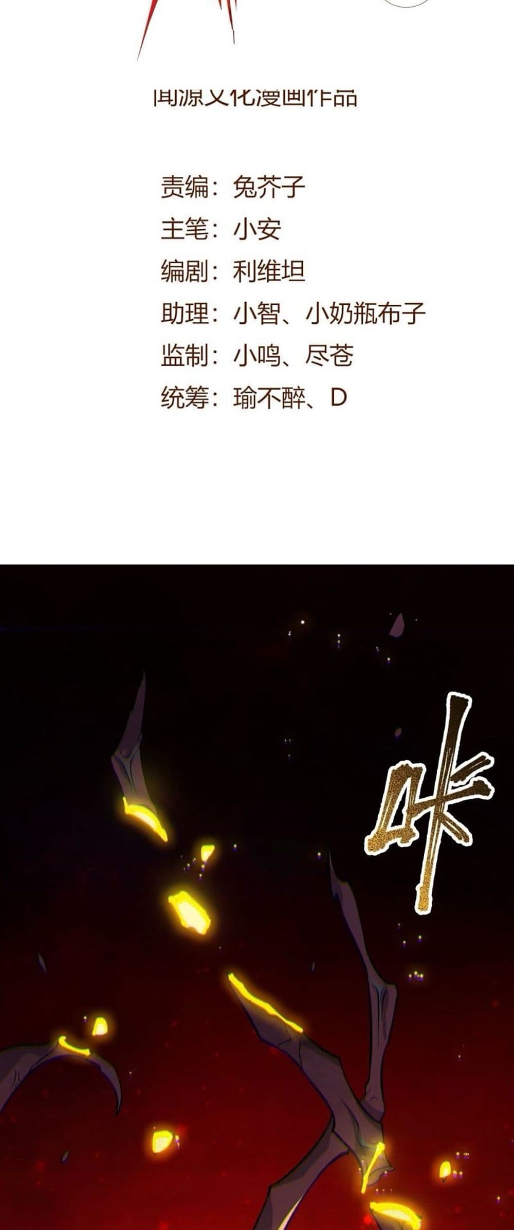 An Hai Ji Yuan page 2