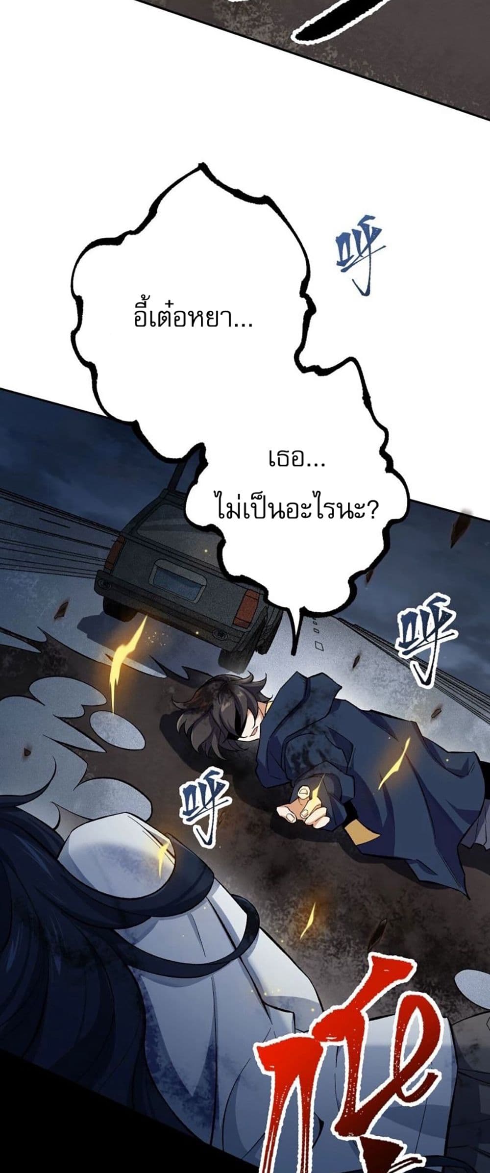 An Hai Ji Yuan page 9