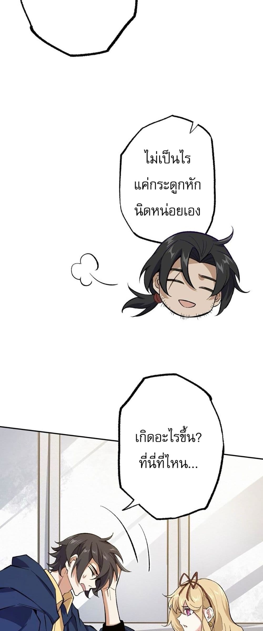 An Hai Ji Yuan page 19
