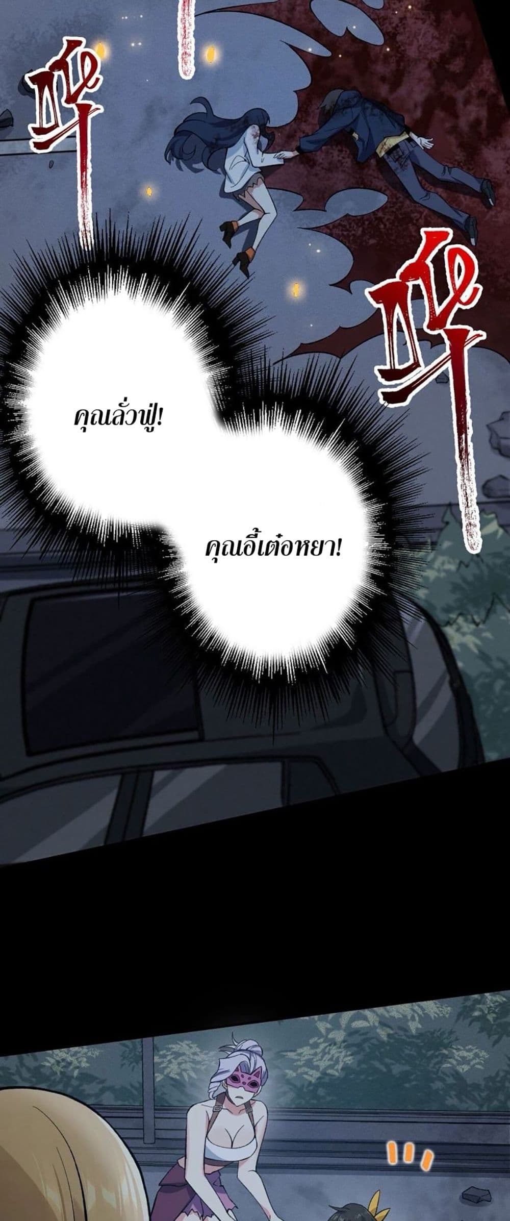 An Hai Ji Yuan page 23