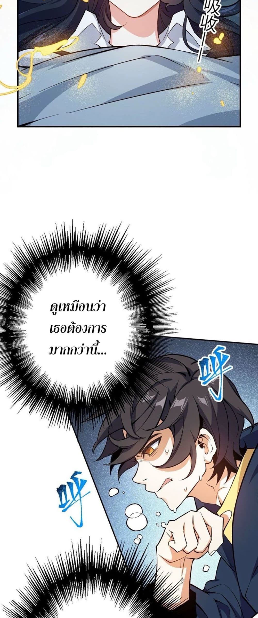 An Hai Ji Yuan page 30