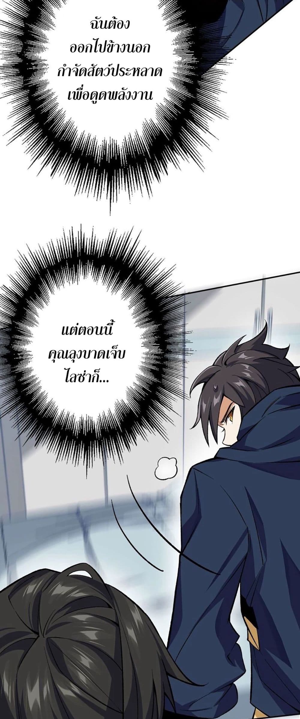 An Hai Ji Yuan page 31