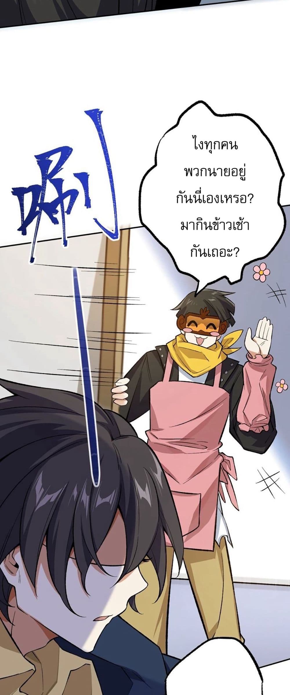 An Hai Ji Yuan page 32