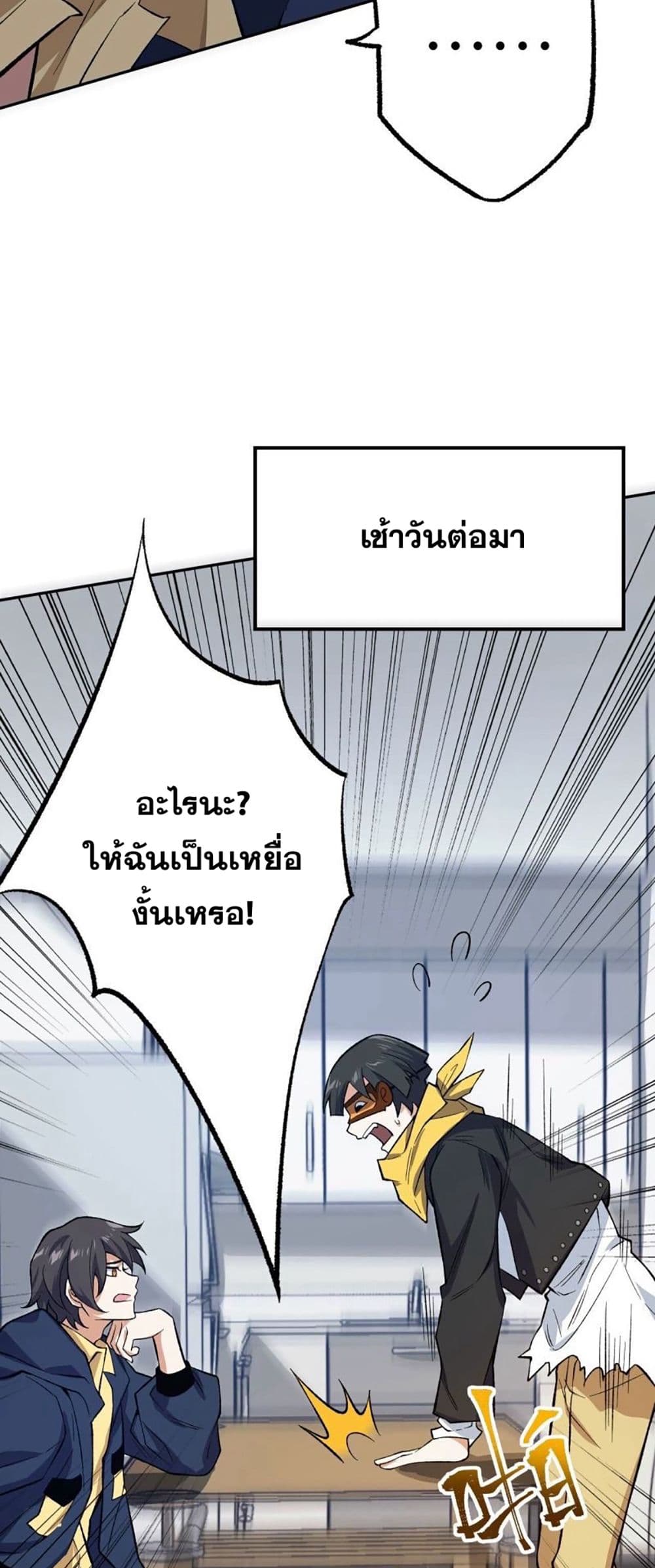 An Hai Ji Yuan page 33