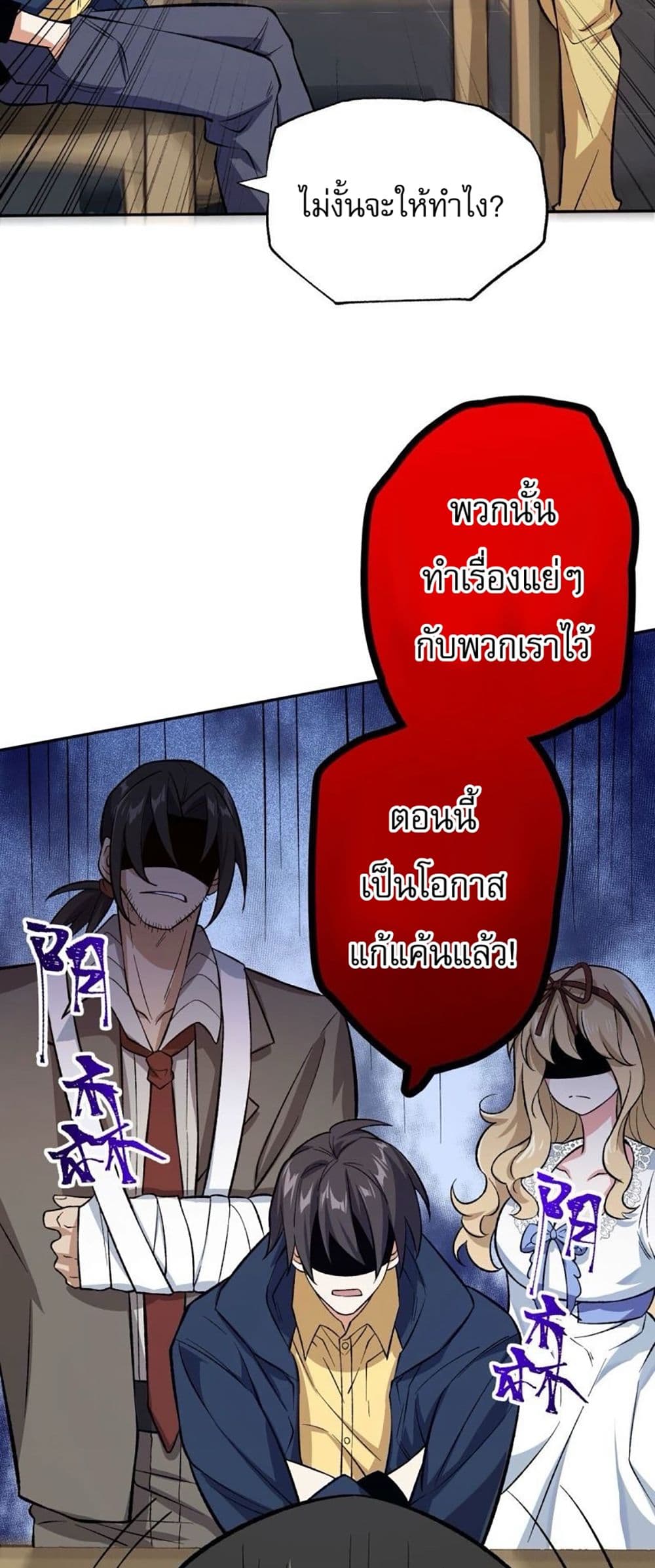 An Hai Ji Yuan page 34