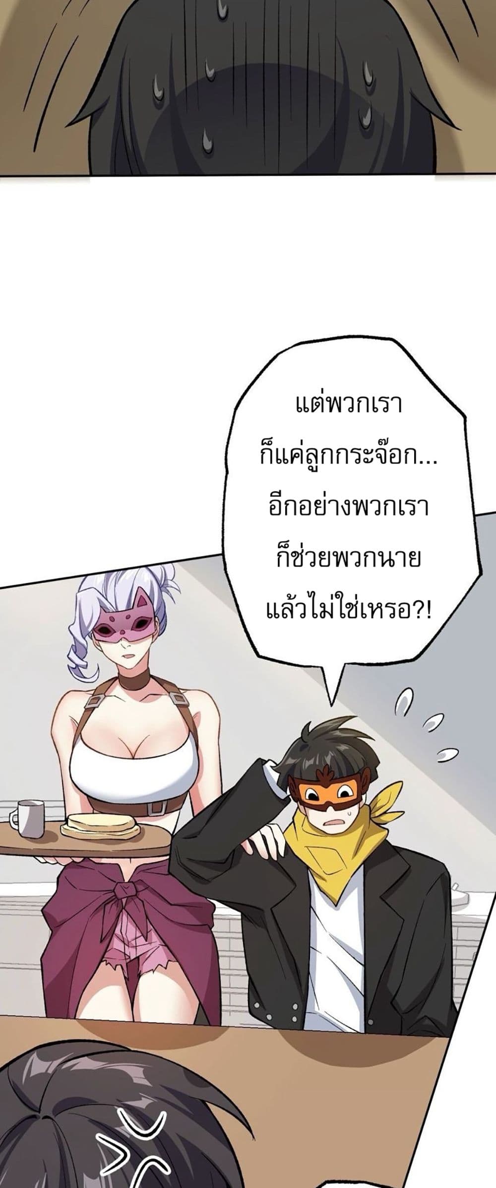 An Hai Ji Yuan page 35