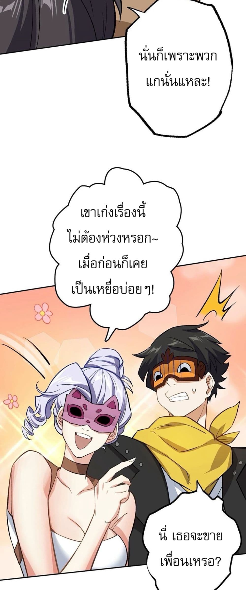 An Hai Ji Yuan page 36