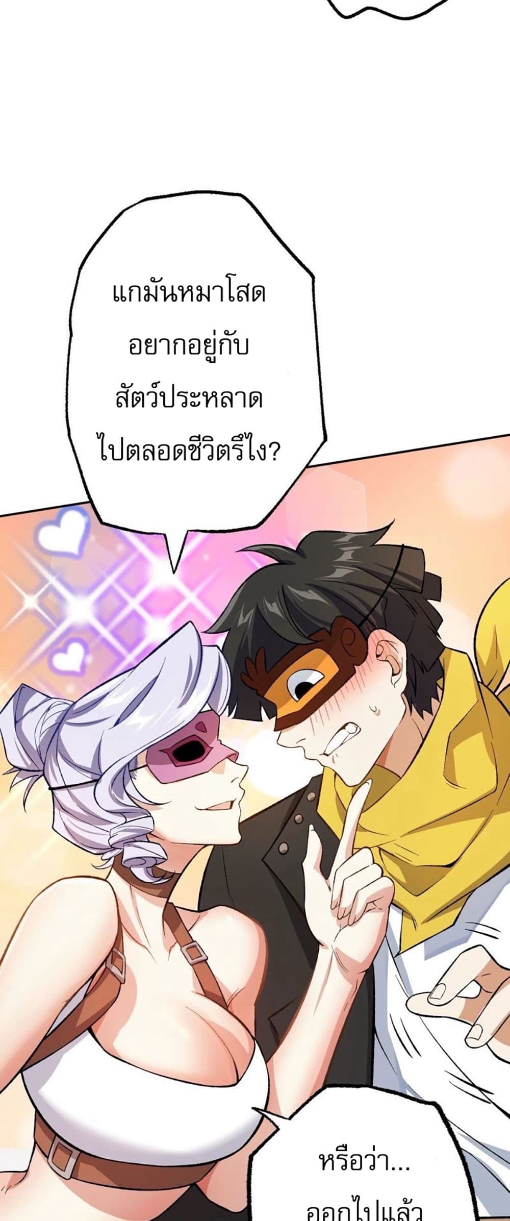 An Hai Ji Yuan page 37