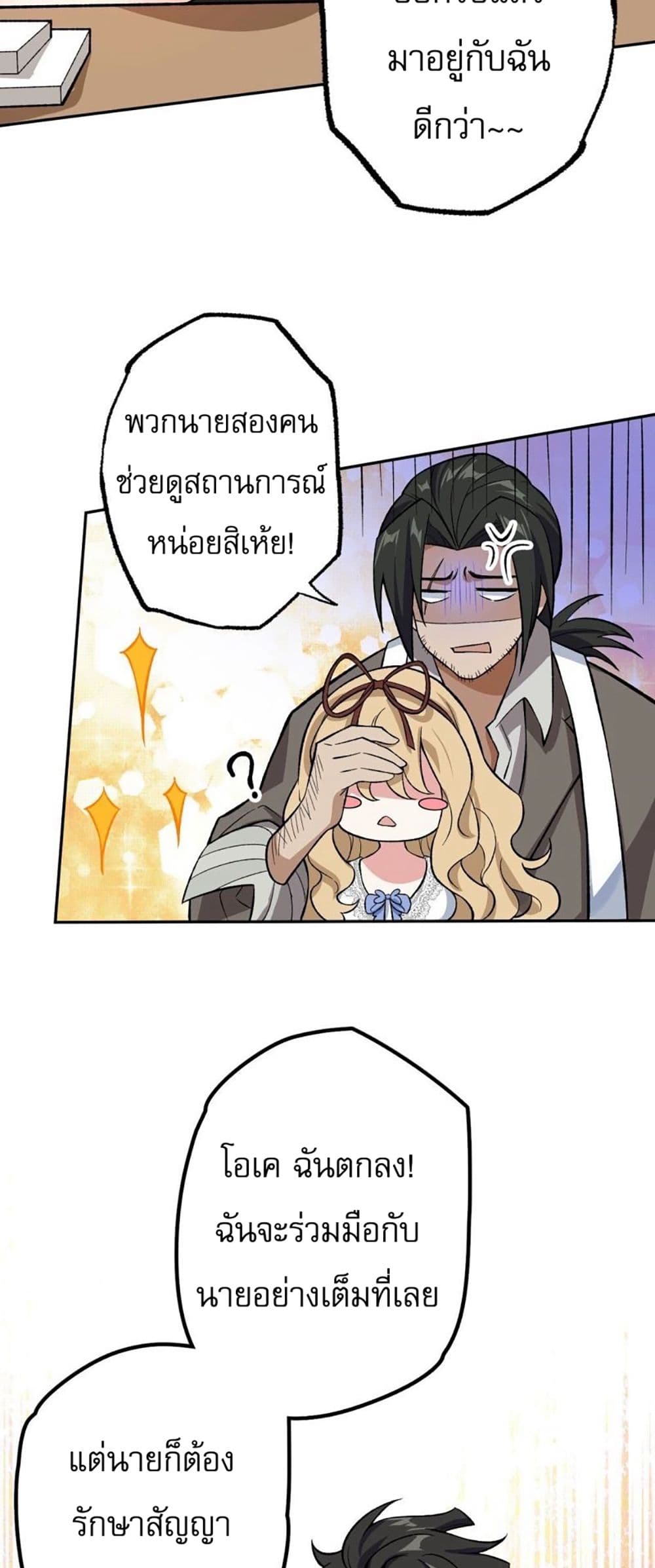 An Hai Ji Yuan page 38
