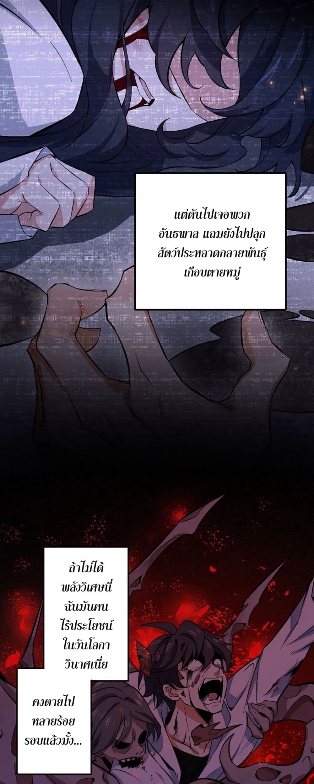 An Hai Ji Yuan page 22