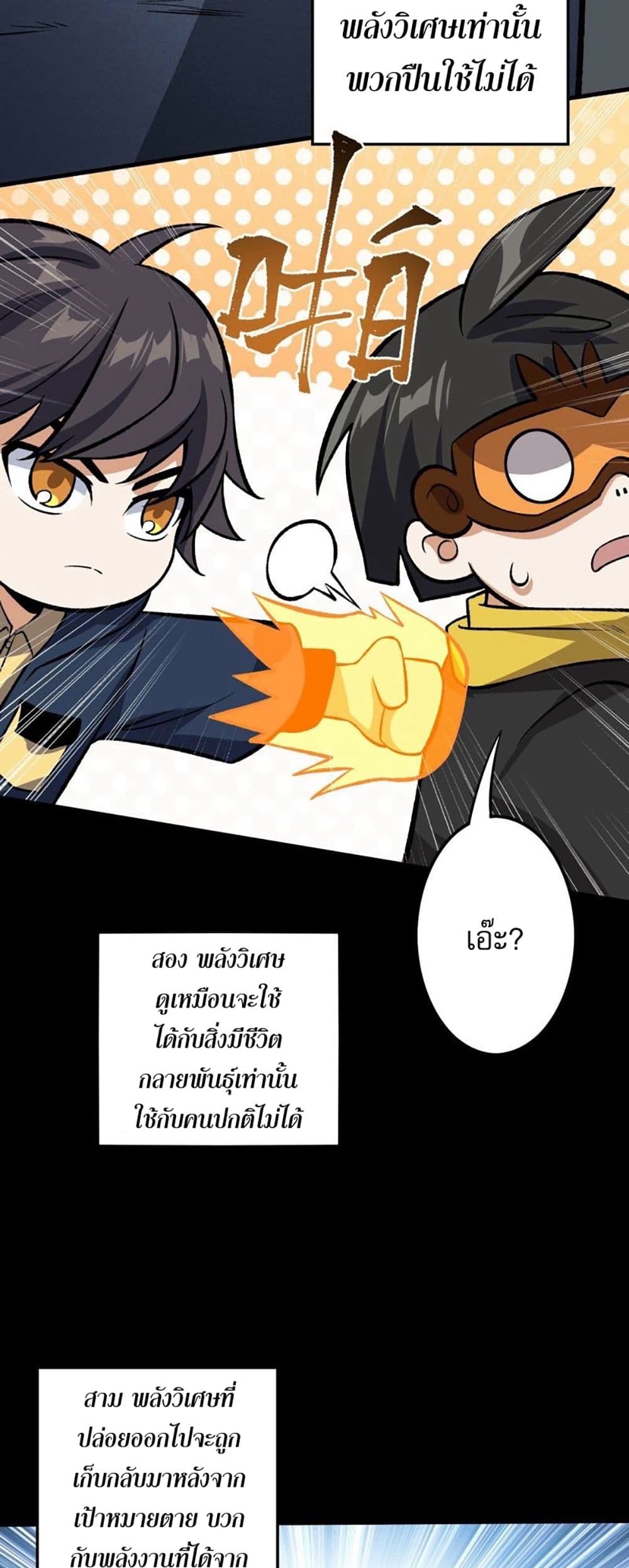 An Hai Ji Yuan page 25