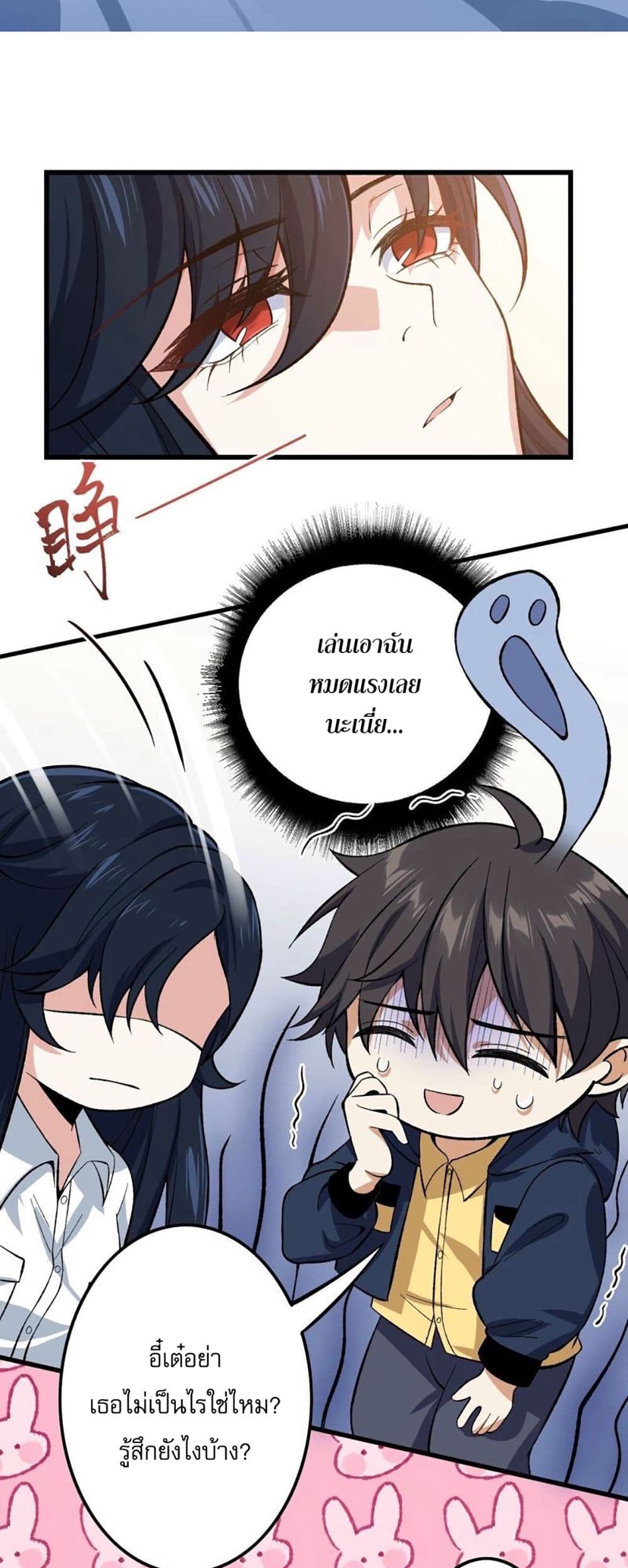 An Hai Ji Yuan page 29