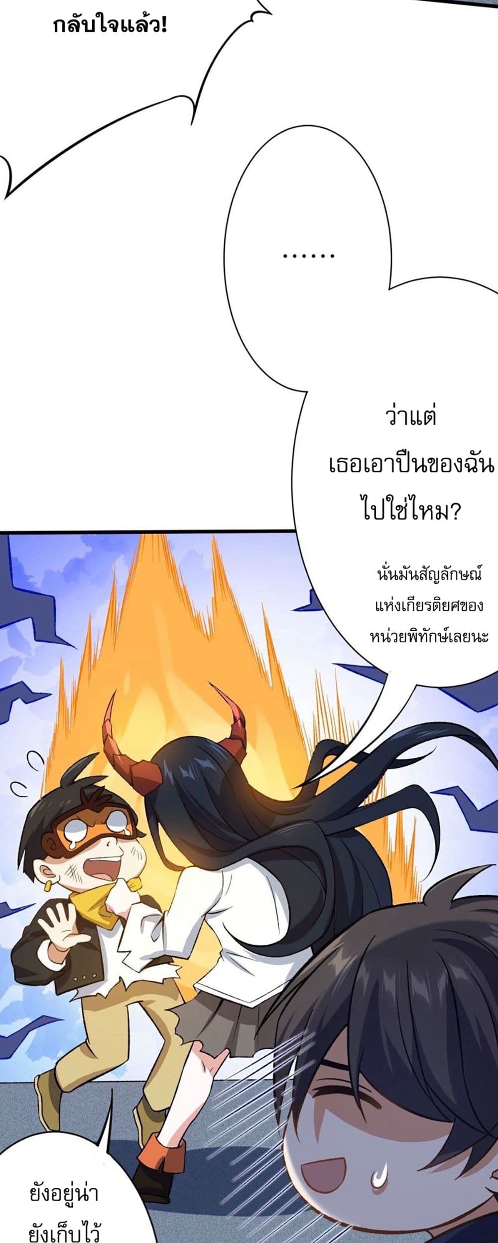 An Hai Ji Yuan page 34