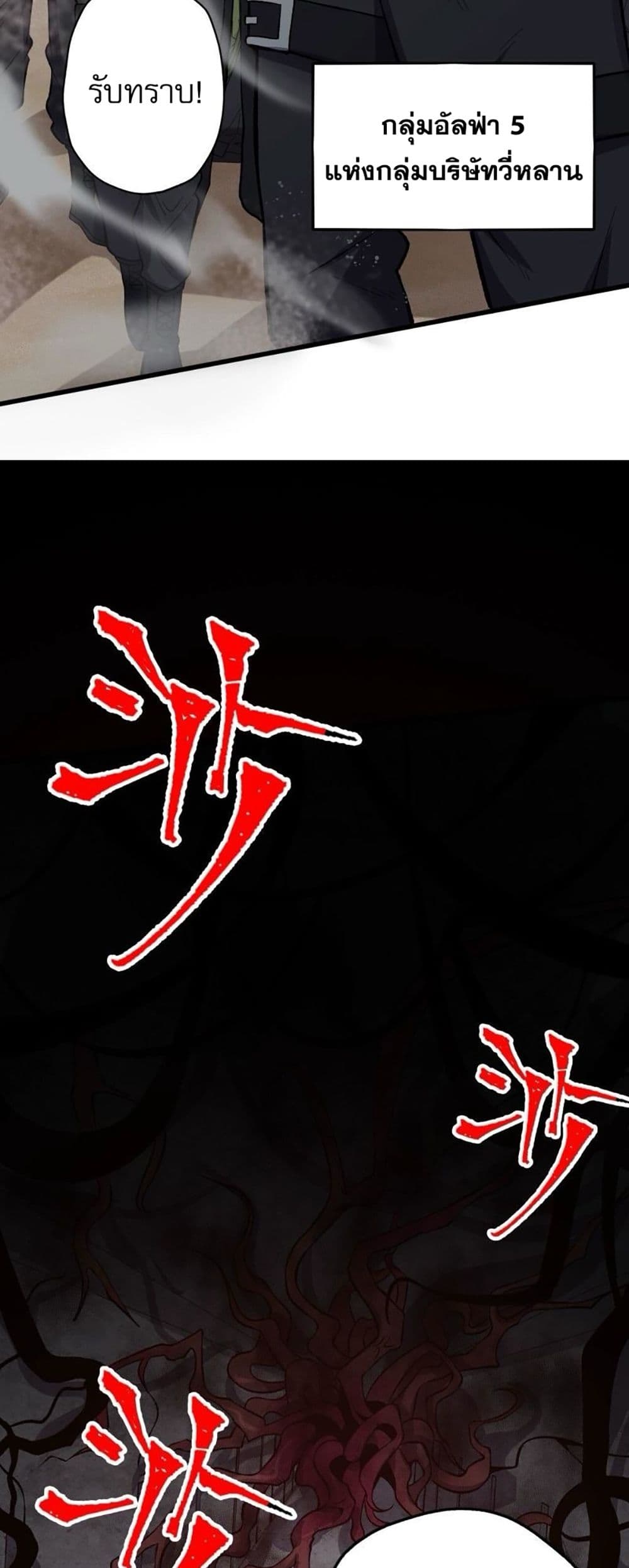 An Hai Ji Yuan page 6