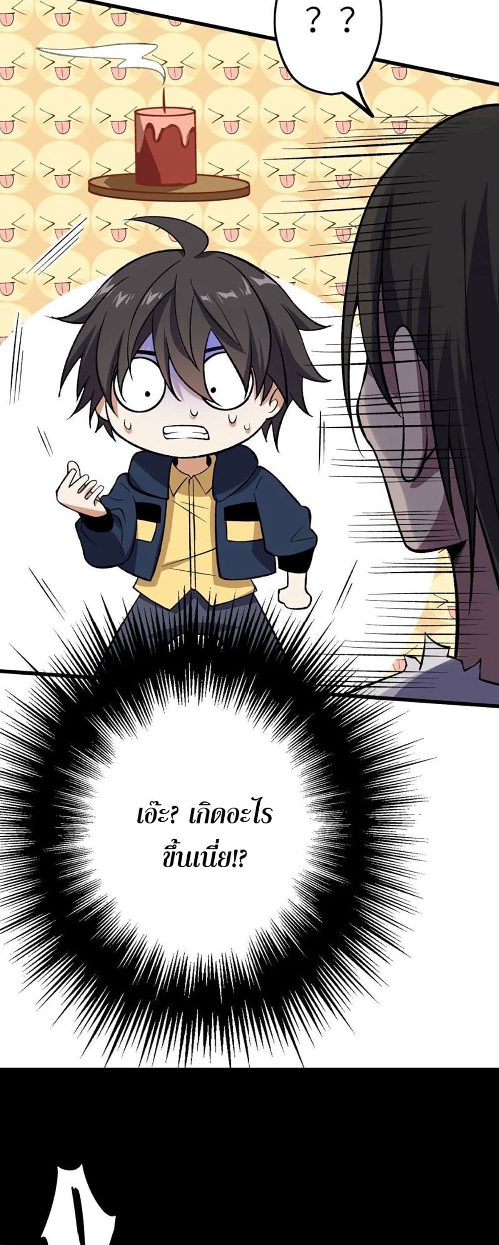 An Hai Ji Yuan page 20