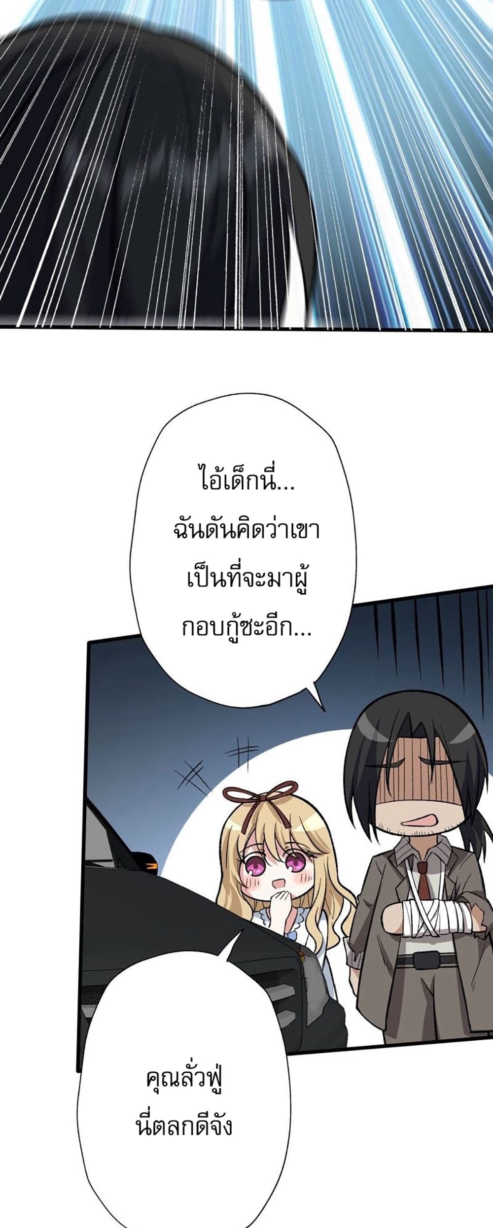 An Hai Ji Yuan page 23