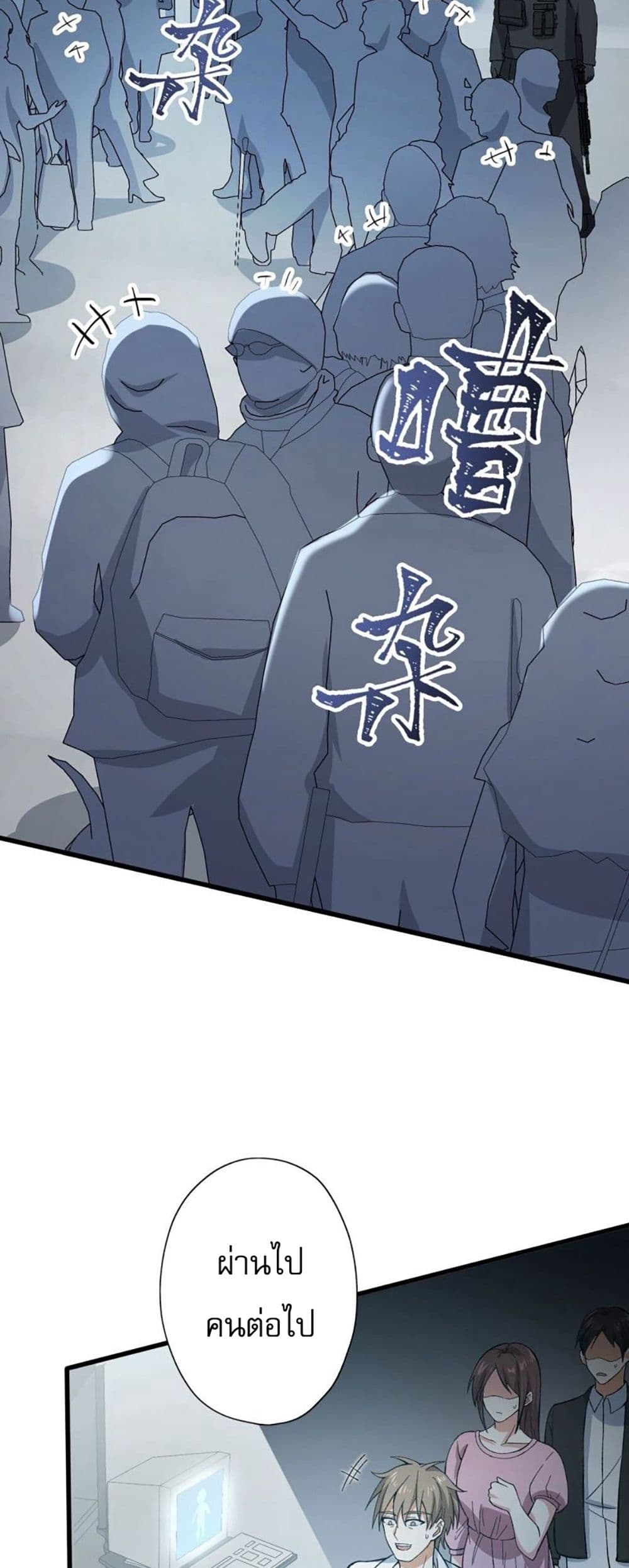 An Hai Ji Yuan page 32