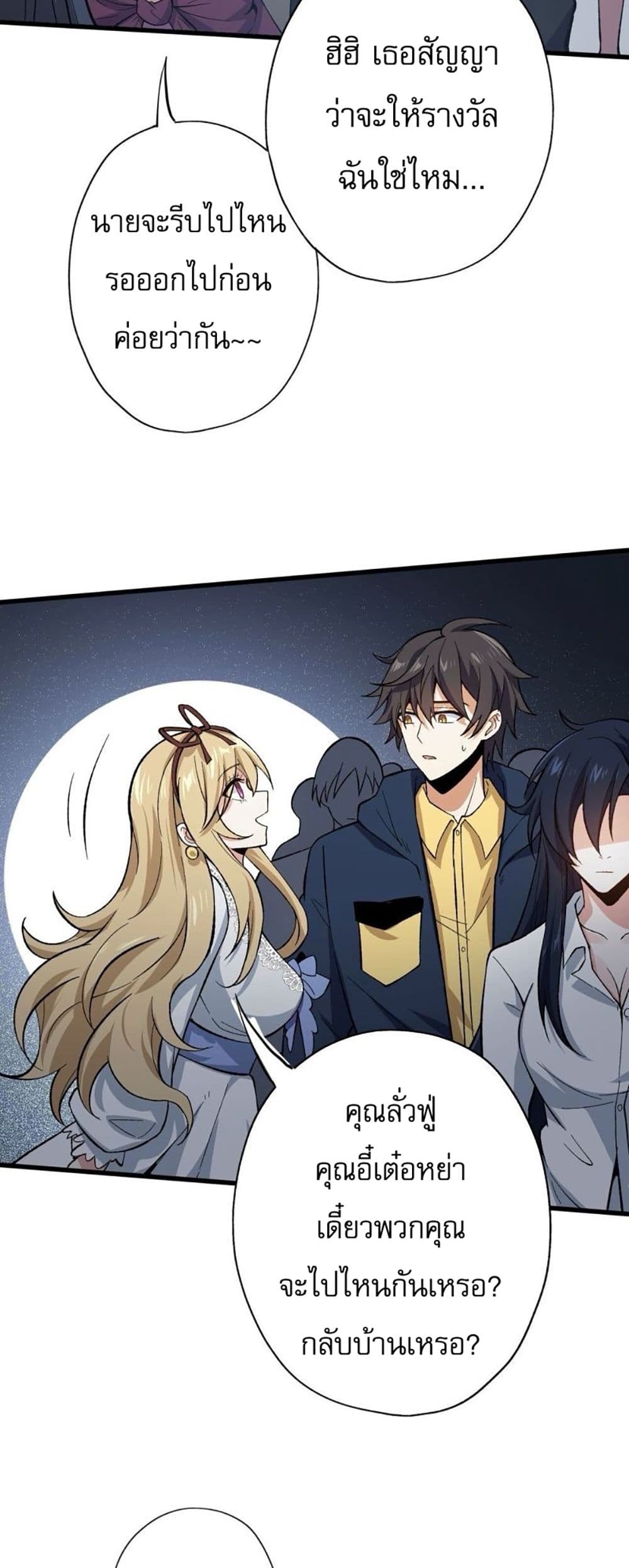 An Hai Ji Yuan page 34