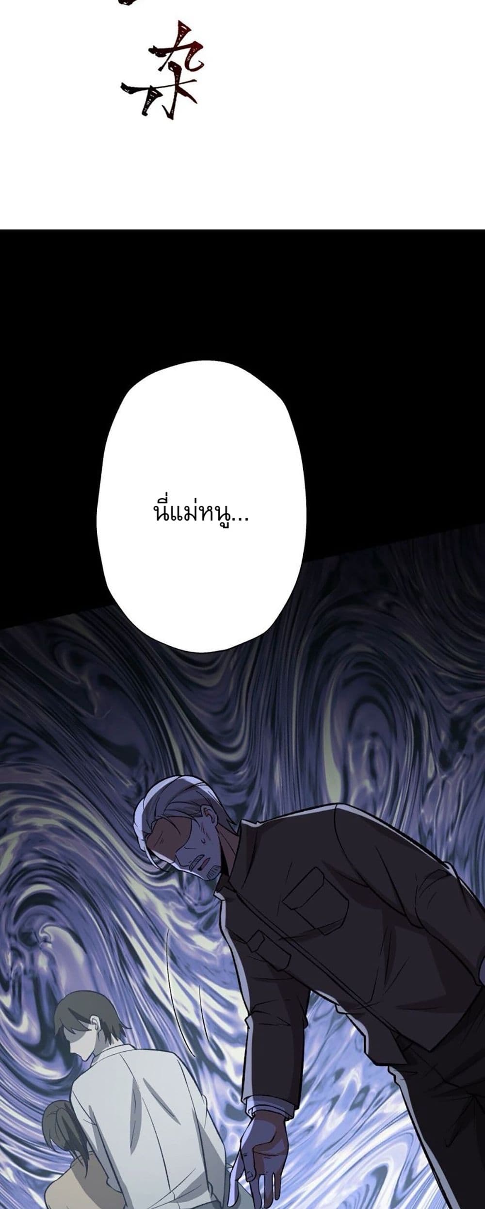 An Hai Ji Yuan page 36