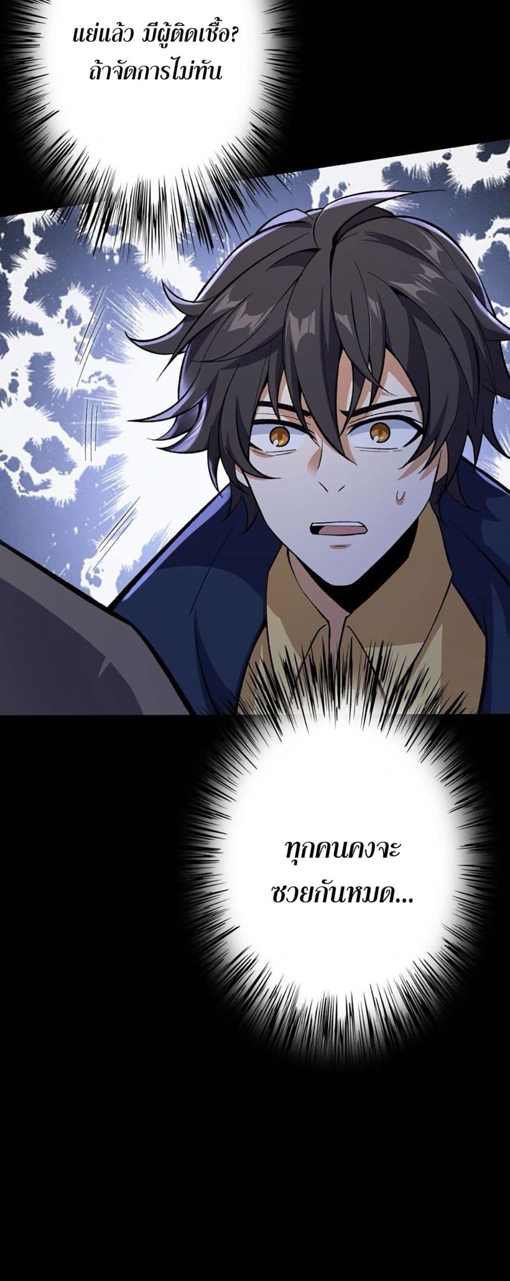 An Hai Ji Yuan page 40