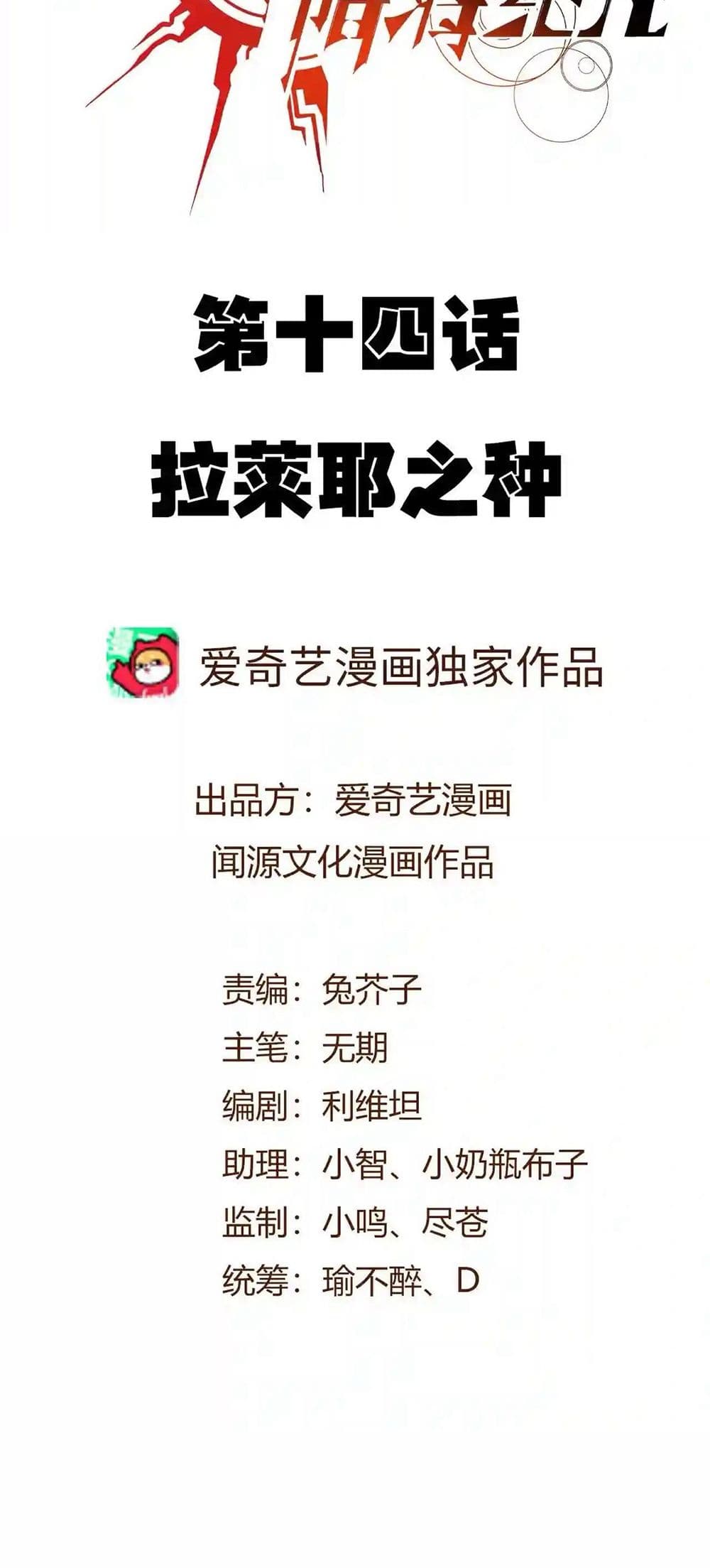 An Hai Ji Yuan page 2