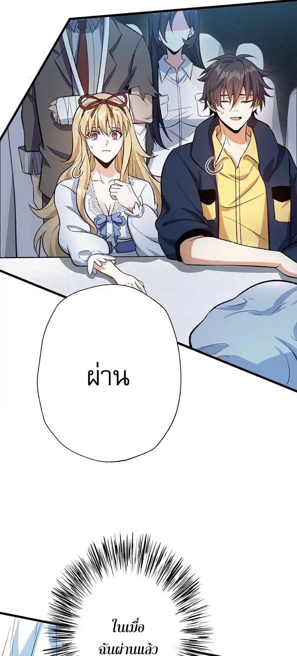 An Hai Ji Yuan page 24