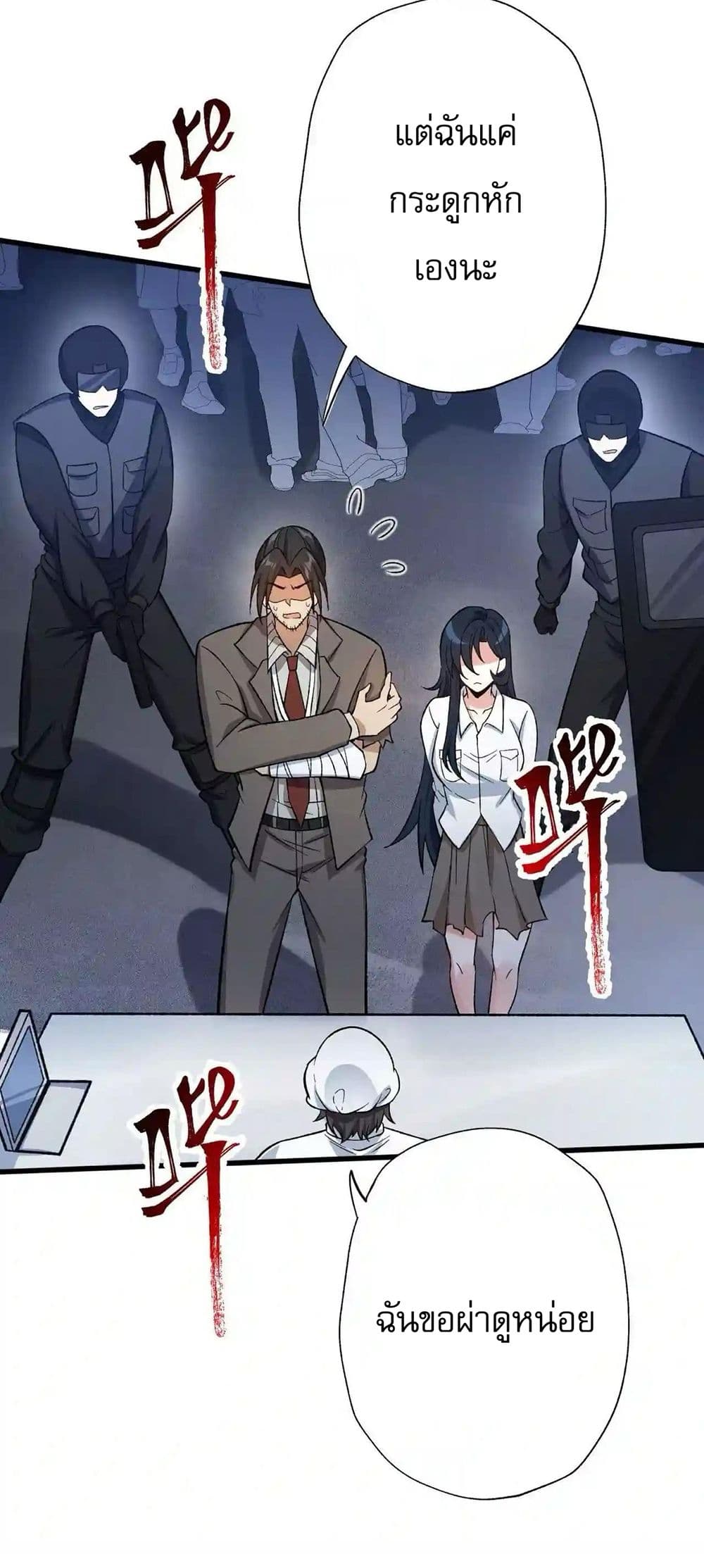 An Hai Ji Yuan page 28