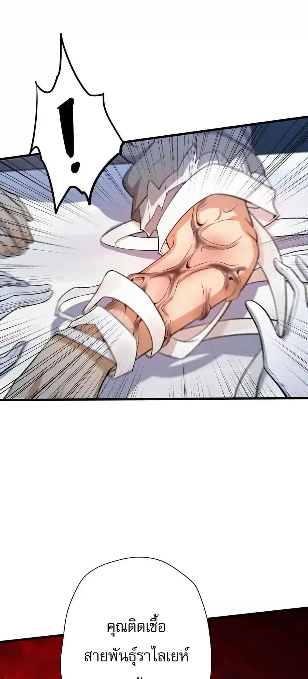 An Hai Ji Yuan page 29