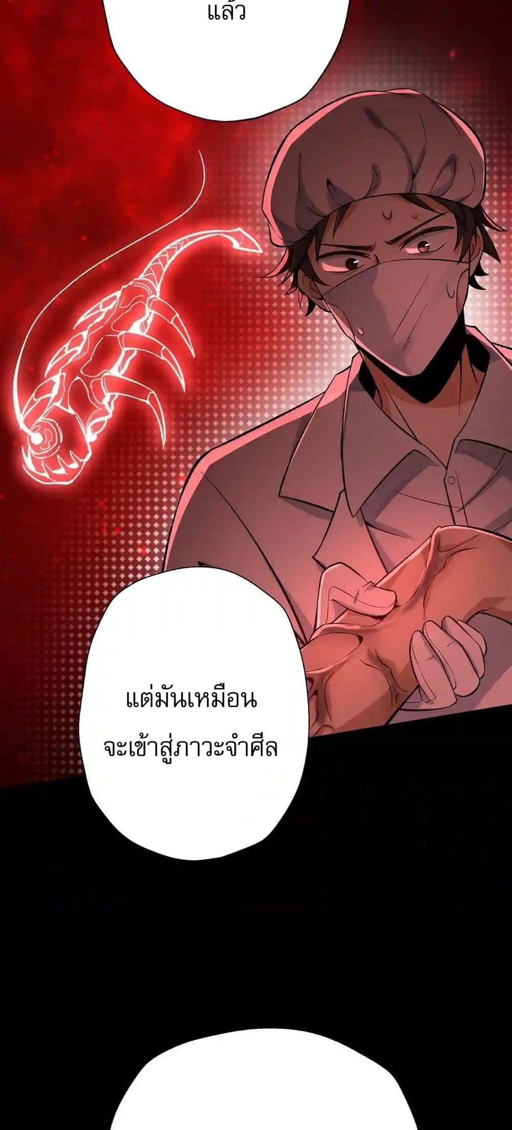 An Hai Ji Yuan page 30