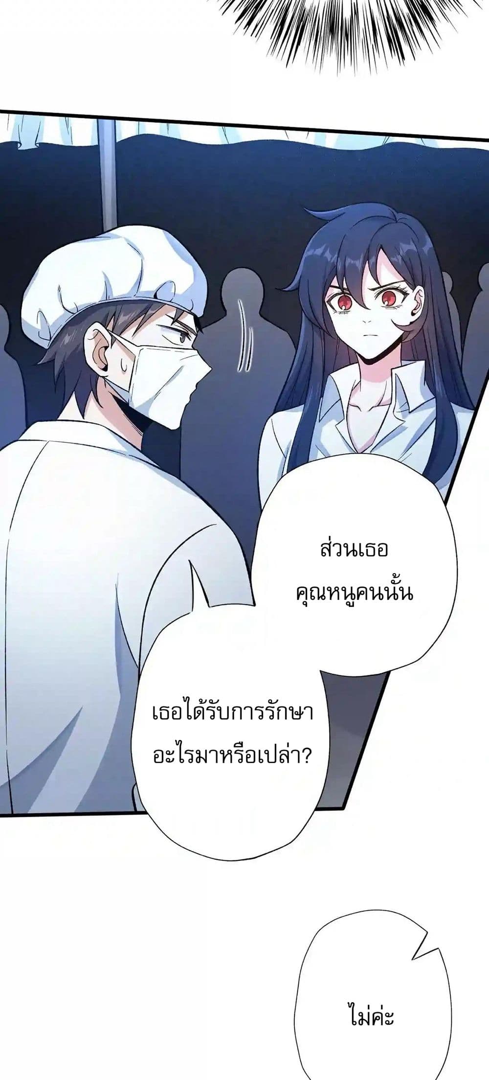 An Hai Ji Yuan page 32