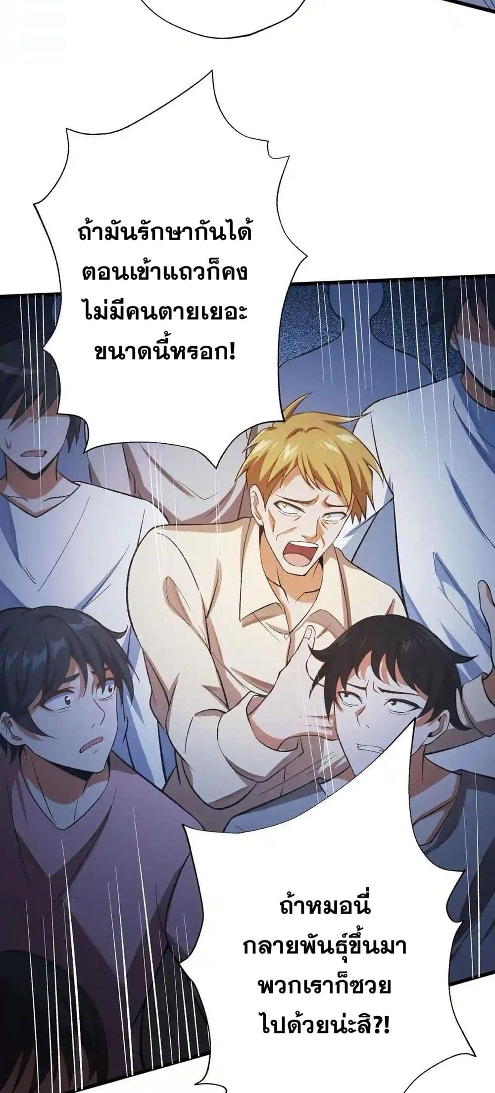 An Hai Ji Yuan page 36