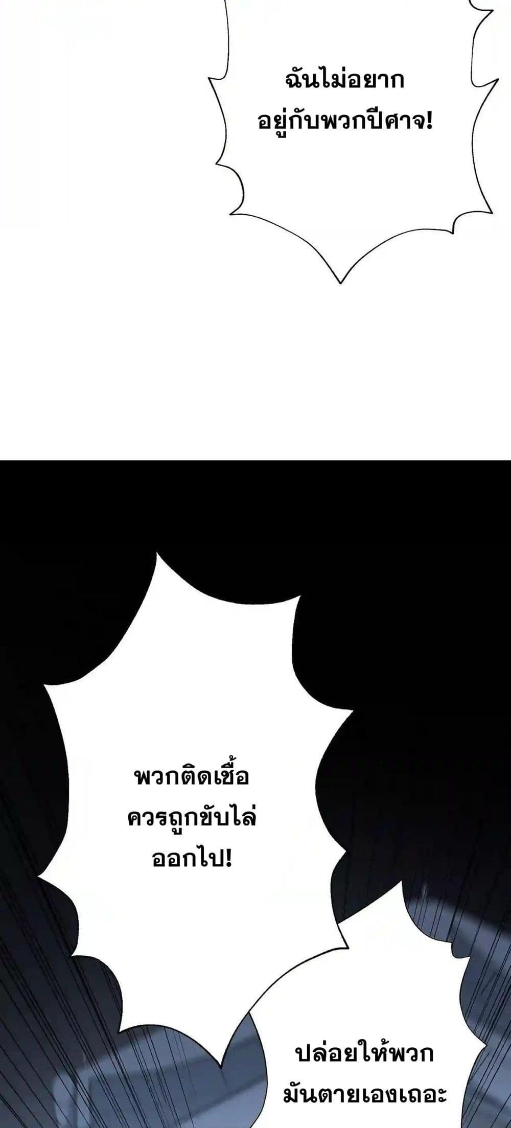 An Hai Ji Yuan page 38