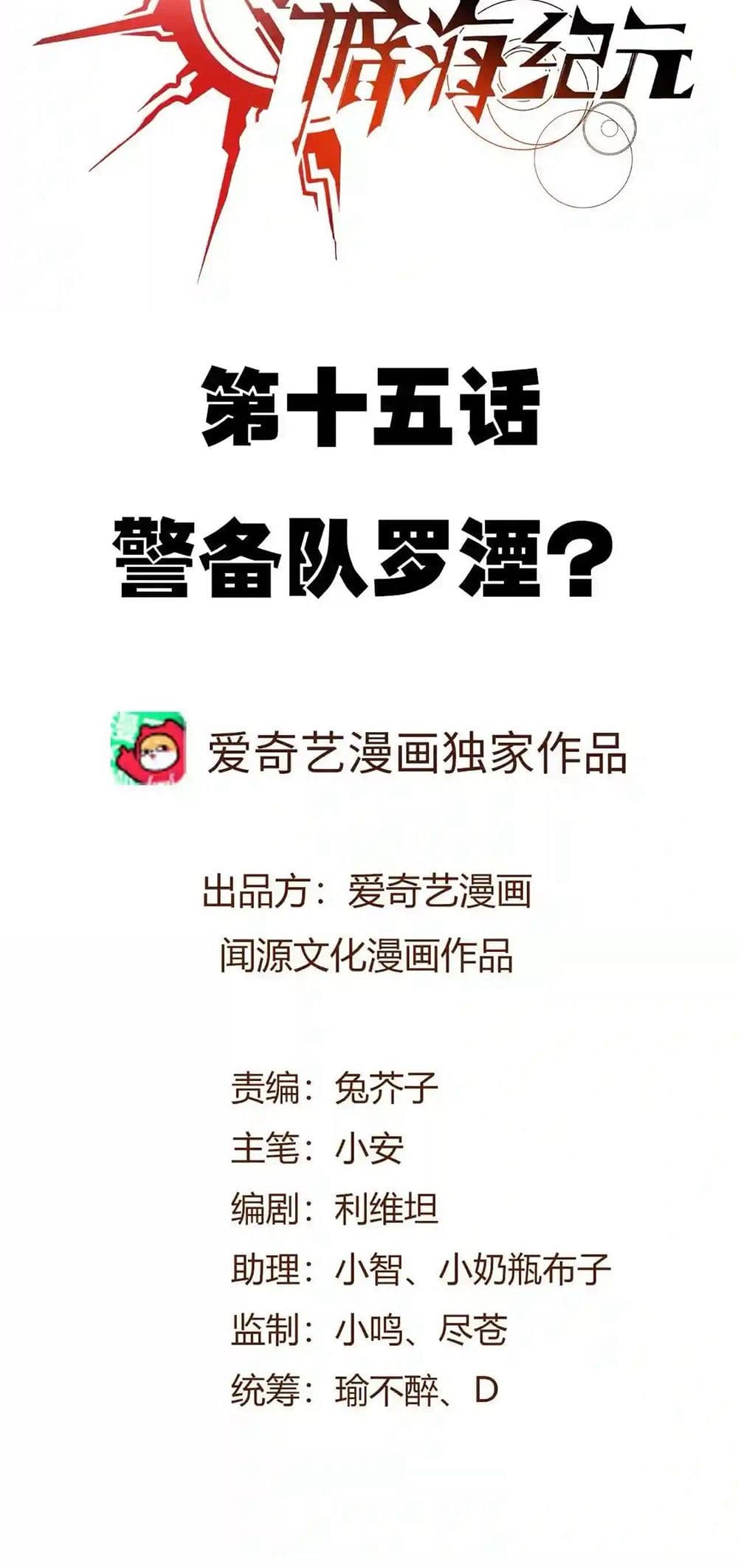 An Hai Ji Yuan page 2