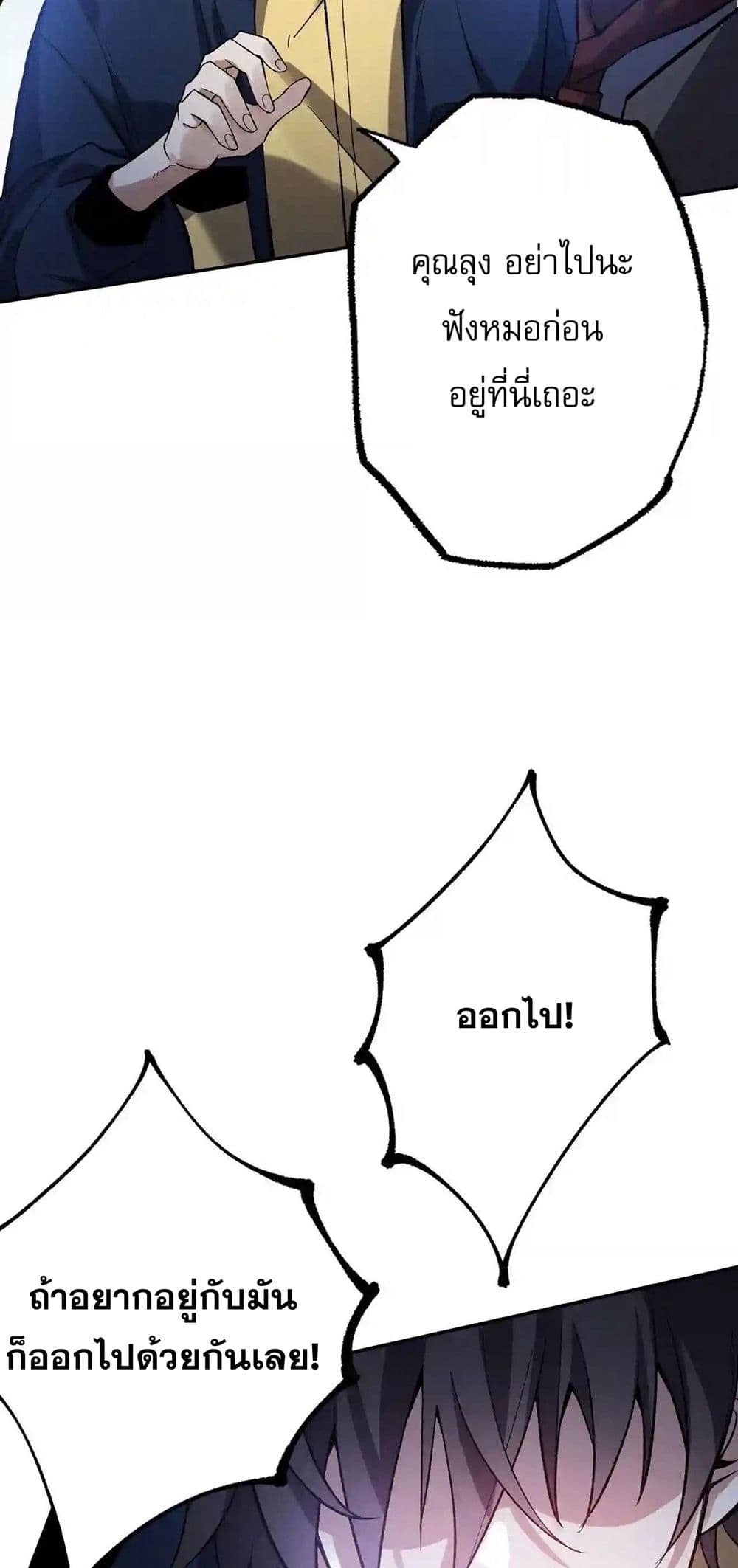 An Hai Ji Yuan page 6