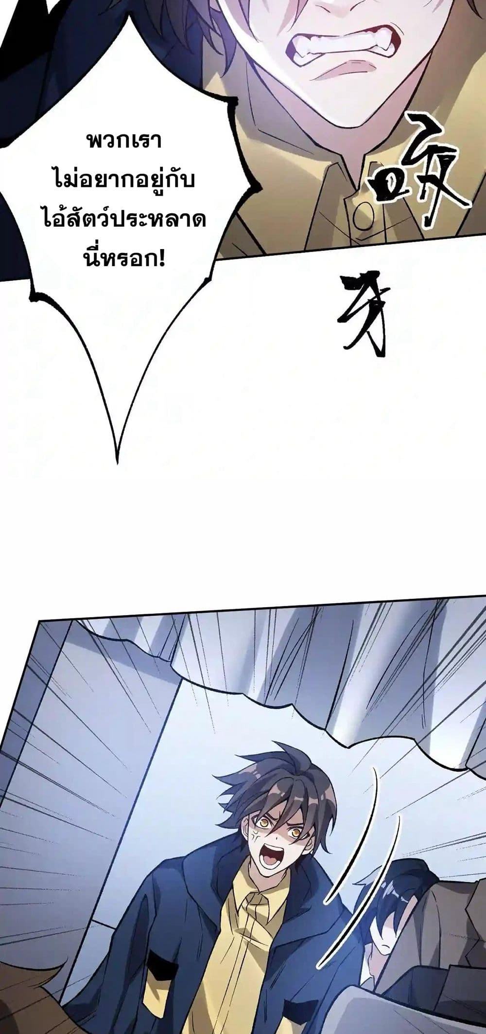 An Hai Ji Yuan page 7
