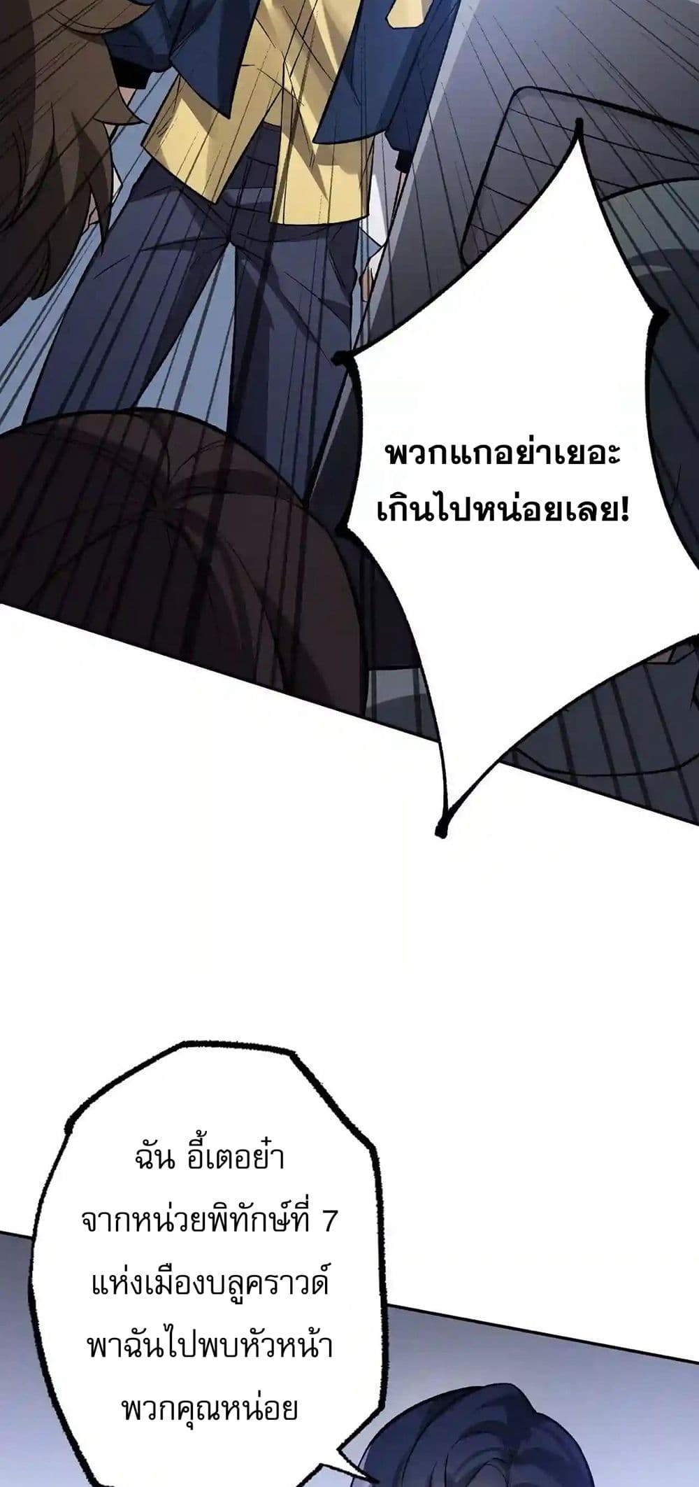 An Hai Ji Yuan page 8