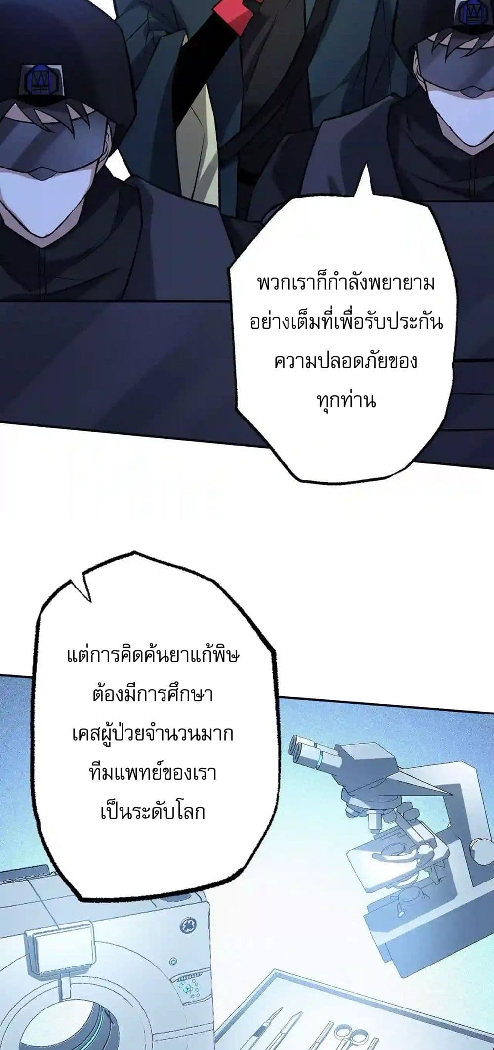An Hai Ji Yuan page 18