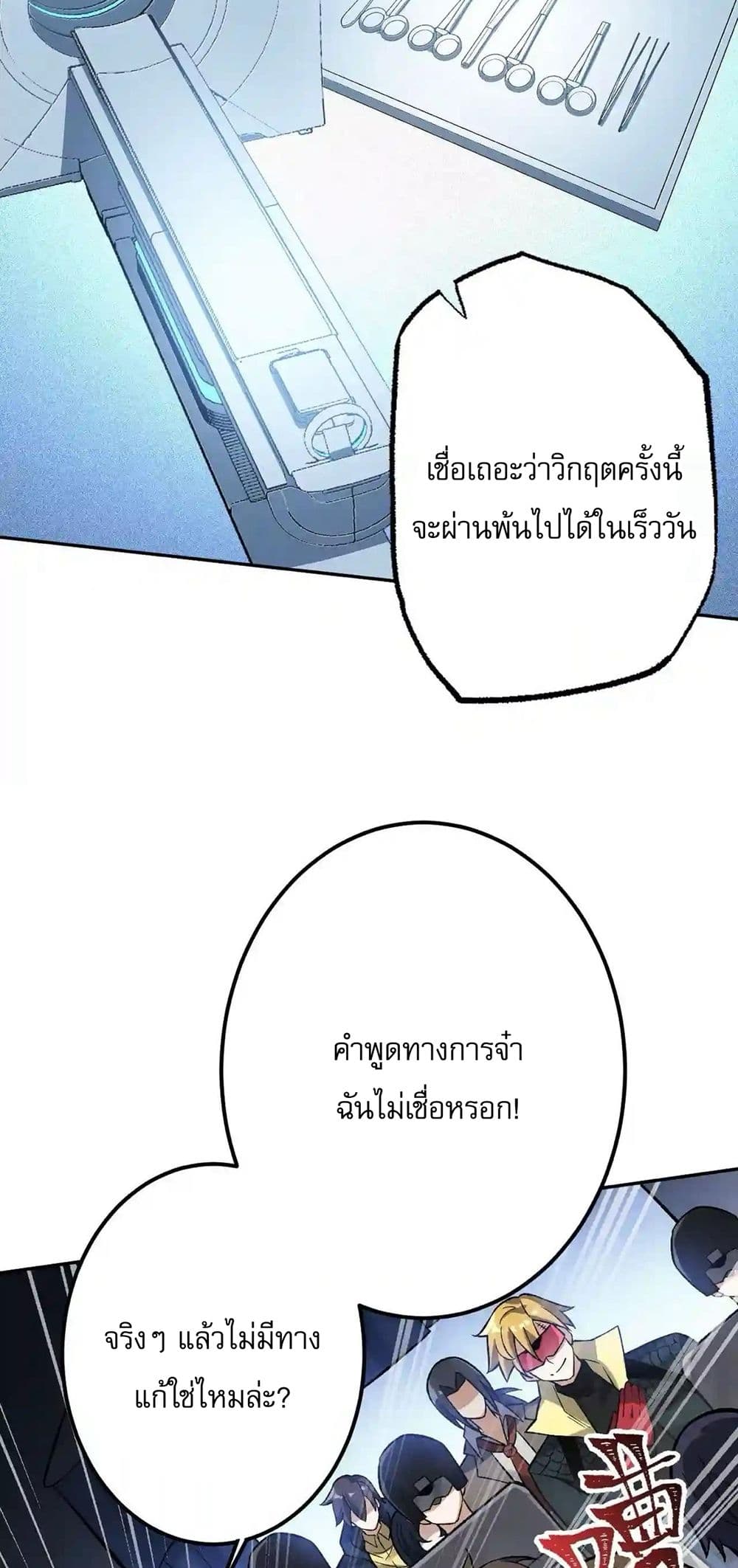 An Hai Ji Yuan page 19