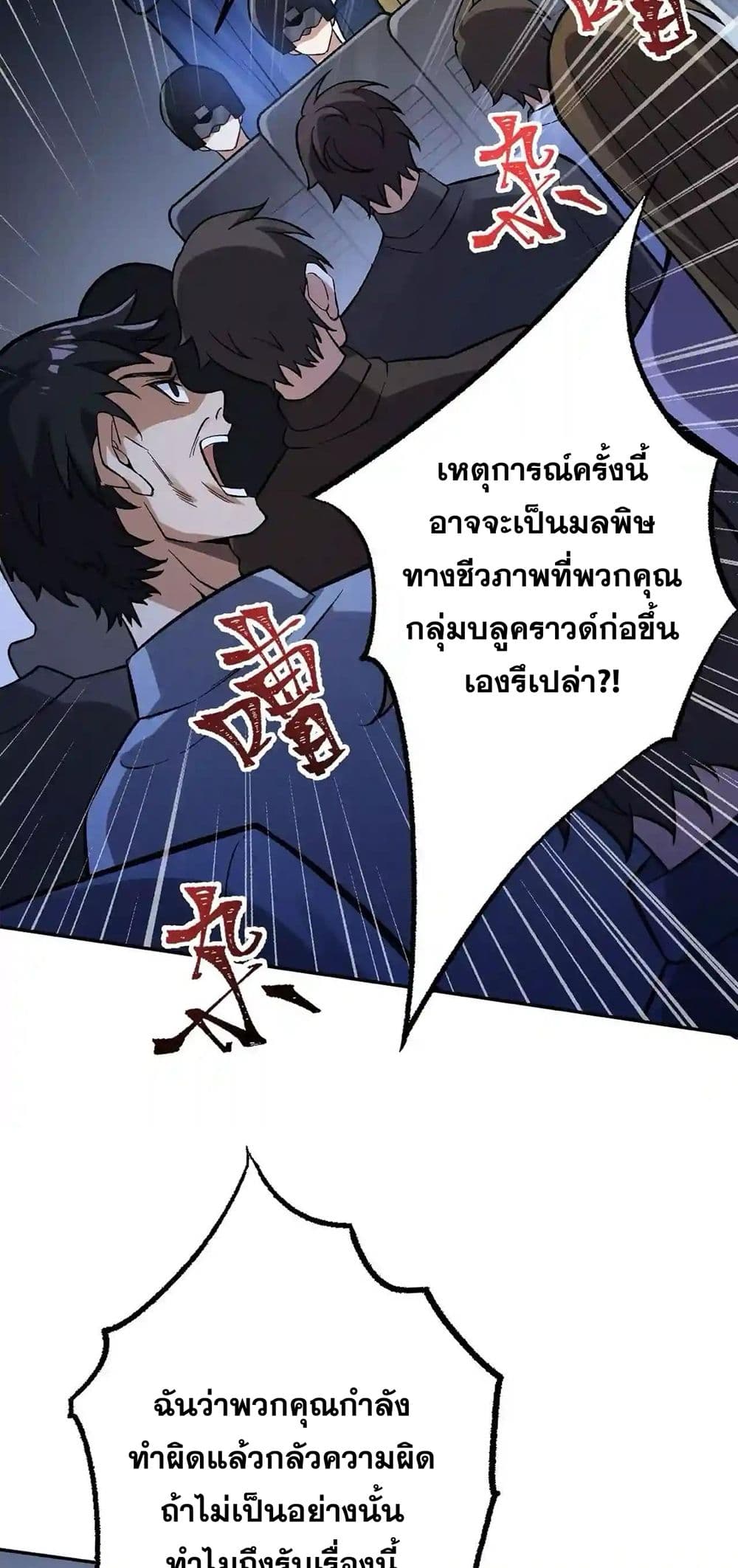 An Hai Ji Yuan page 20