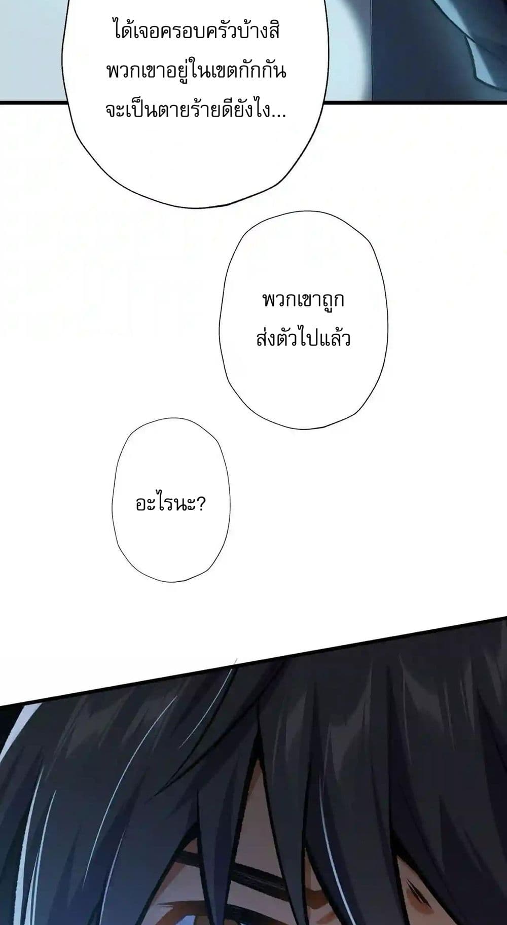 An Hai Ji Yuan page 12
