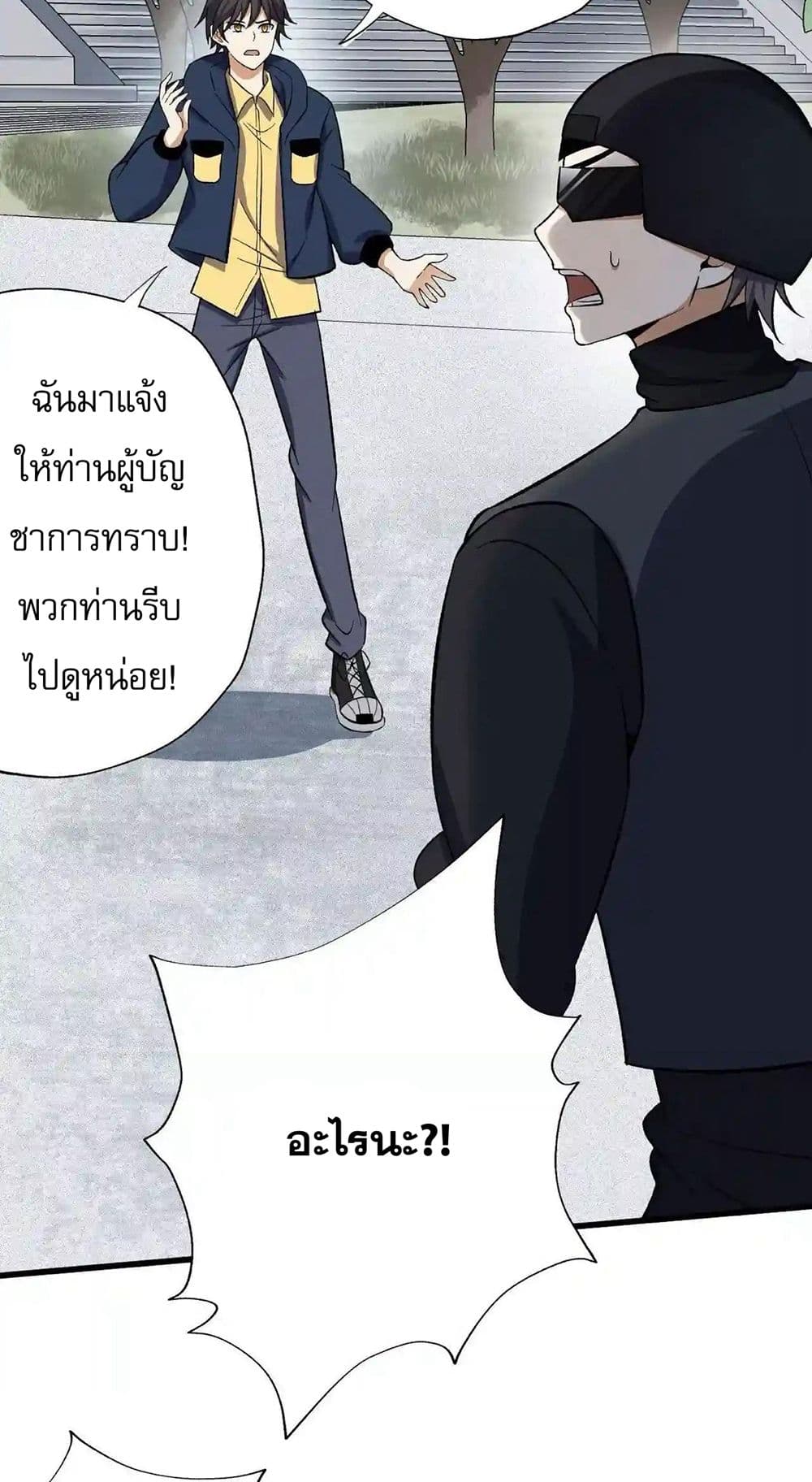 An Hai Ji Yuan page 17