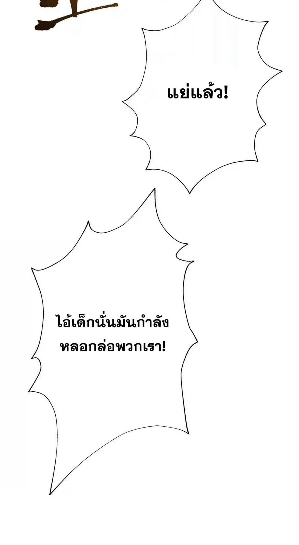 An Hai Ji Yuan page 35