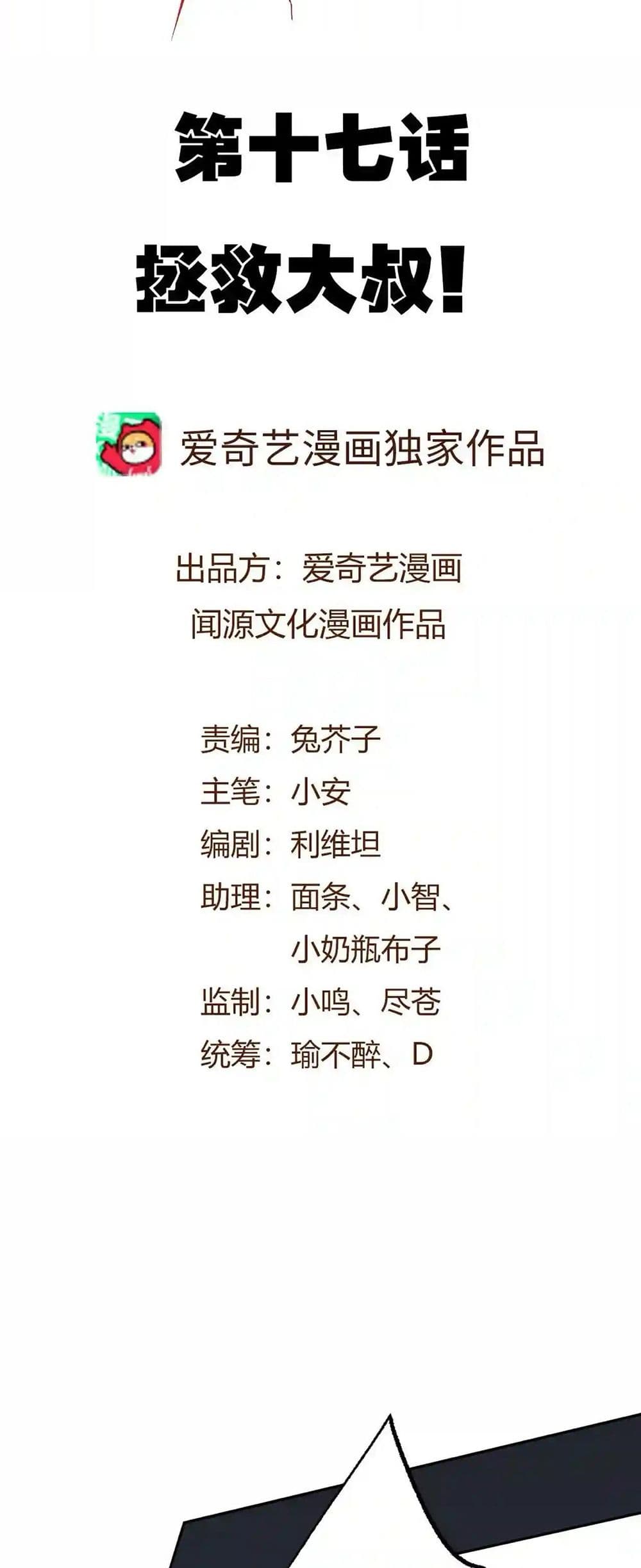 An Hai Ji Yuan page 2