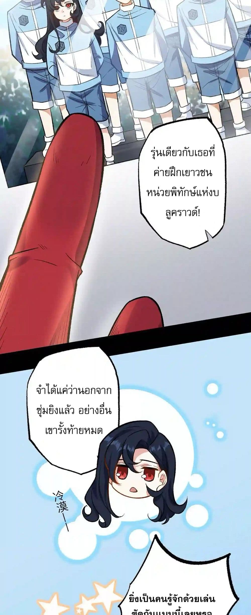 An Hai Ji Yuan page 9